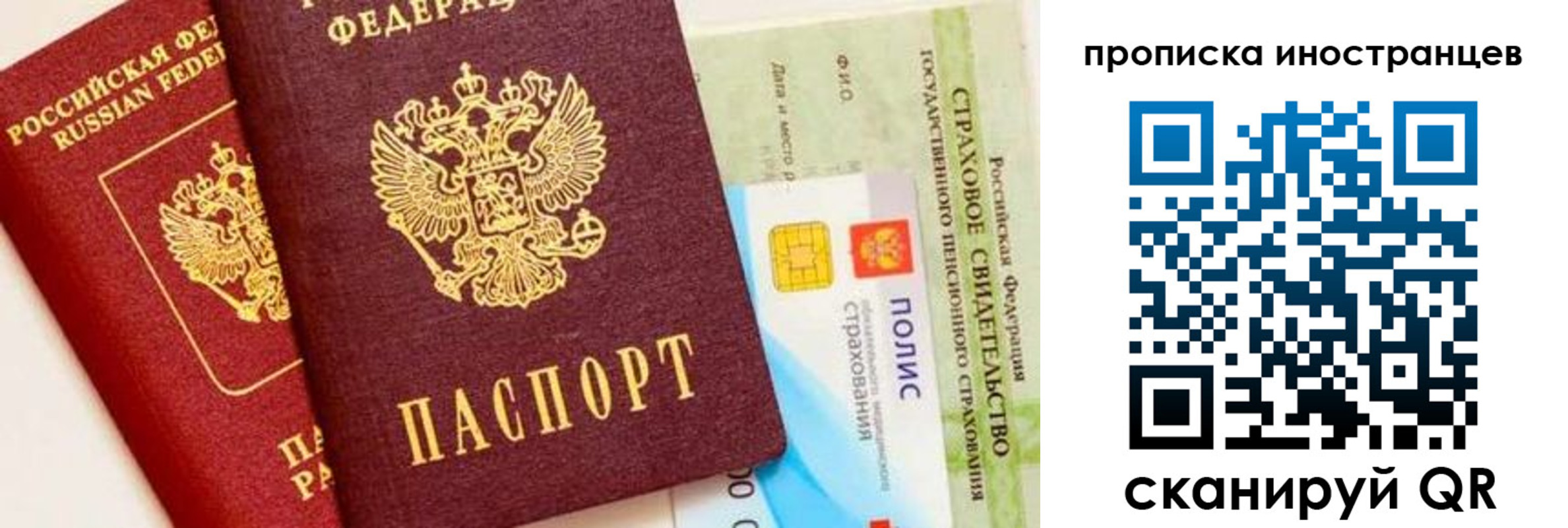временная регистрация госуслуги в Шимановске